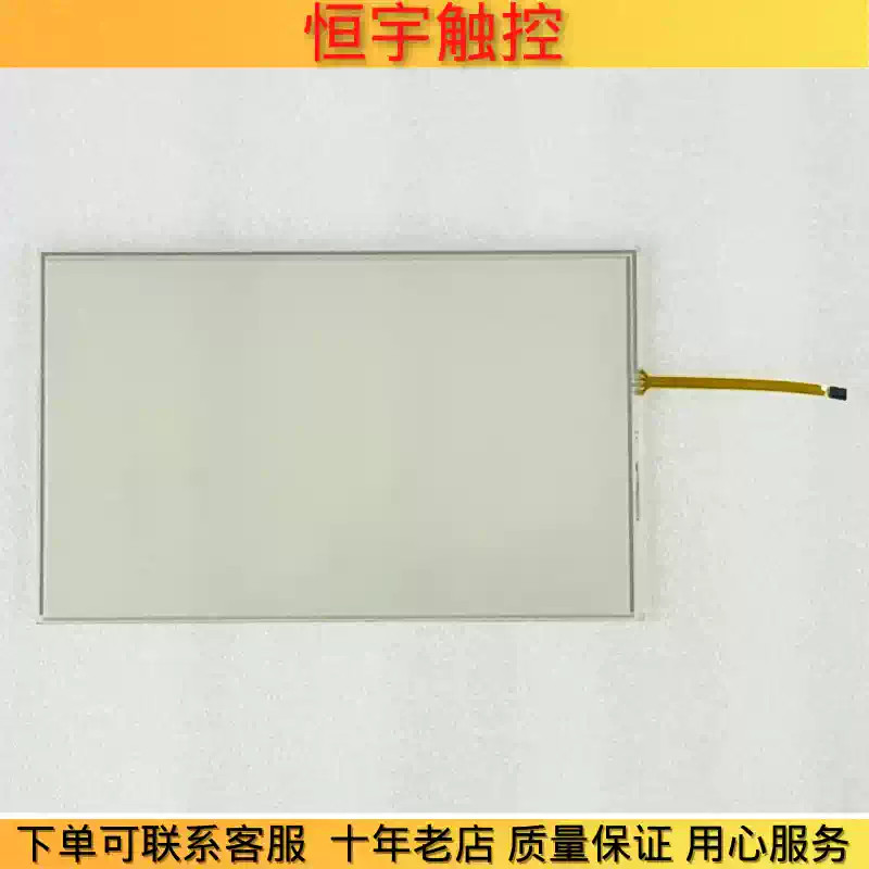 MT6100i V2WV touchpad/protective film 1PCS