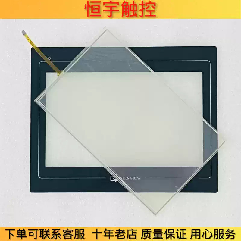 TK6100i V2WV touchpad/protective film 1PCS New