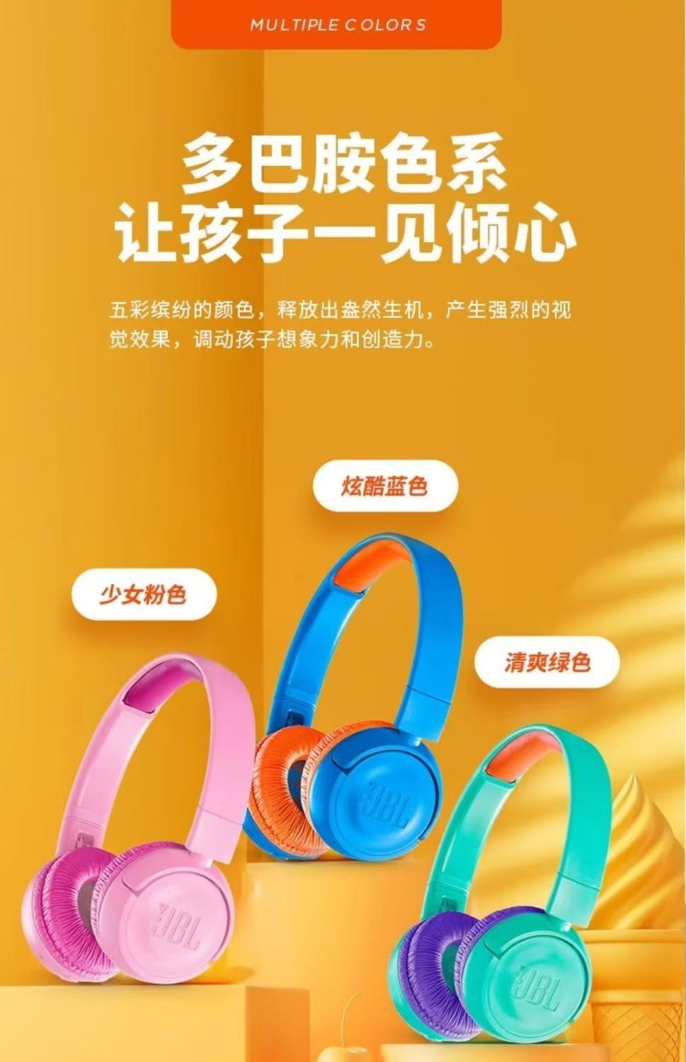 JR300BT JBL 头戴式无线蓝牙儿童学习耳机降噪带麦网课学习听音乐