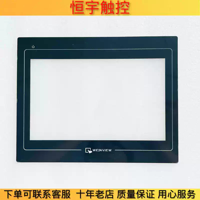 MT6100i V2WV touchpad/protective film 1PCS