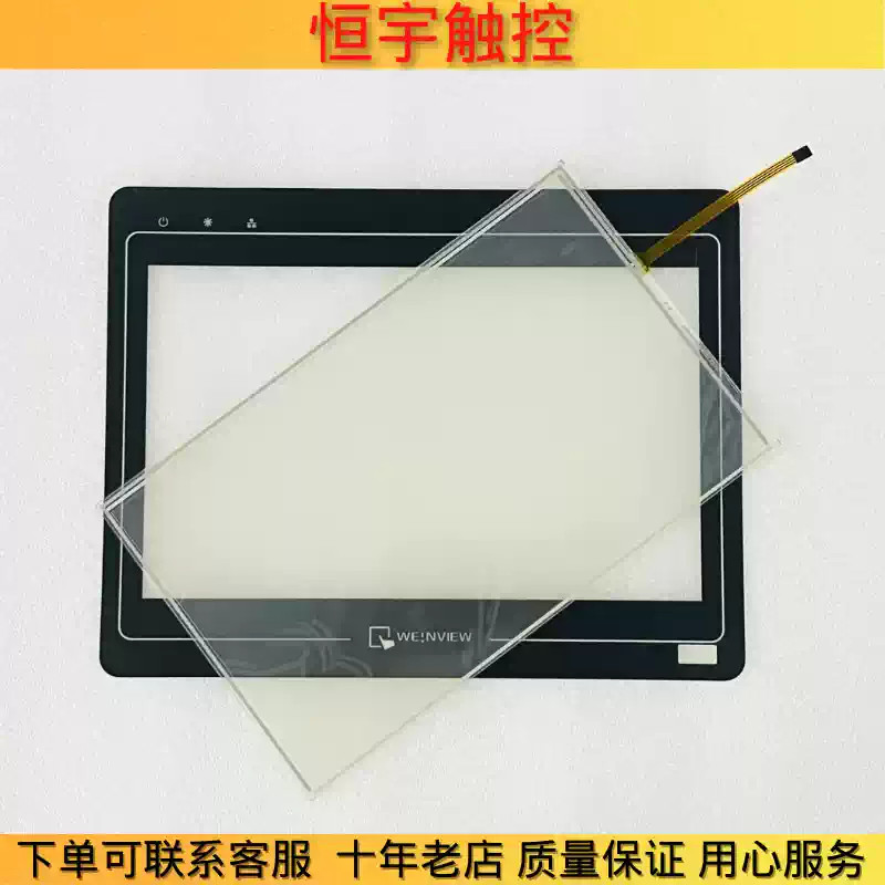 MT6100i V2WV touchpad/protective film 1PCS