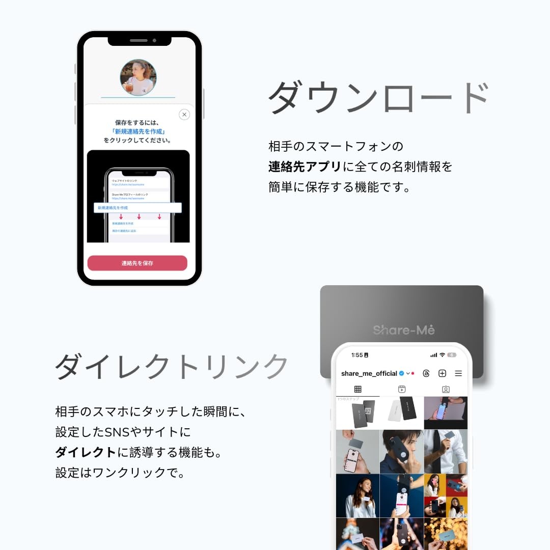 Share-Me instantly share digital business cards and social media with a touch