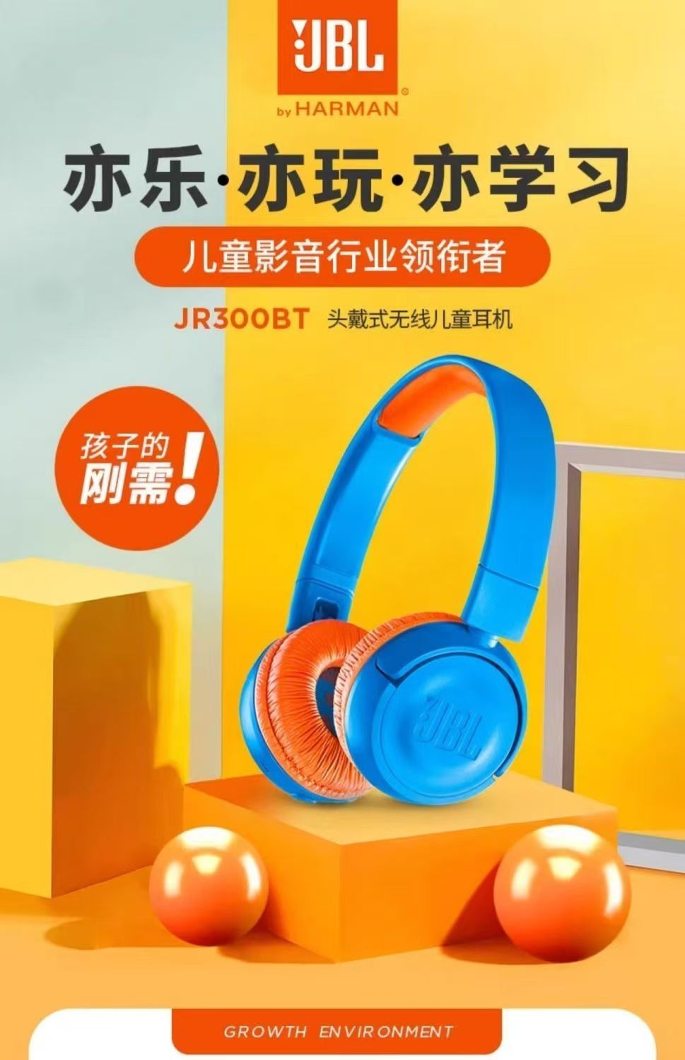 JR300BT JBL 头戴式无线蓝牙儿童学习耳机降噪带麦网课学习听音乐