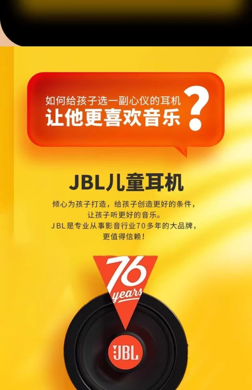 JR300BT JBL 头戴式无线蓝牙儿童学习耳机降噪带麦网课学习听音乐